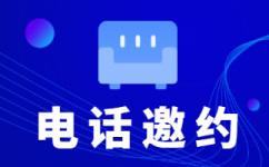 长春电话客服外包一般怎么收费