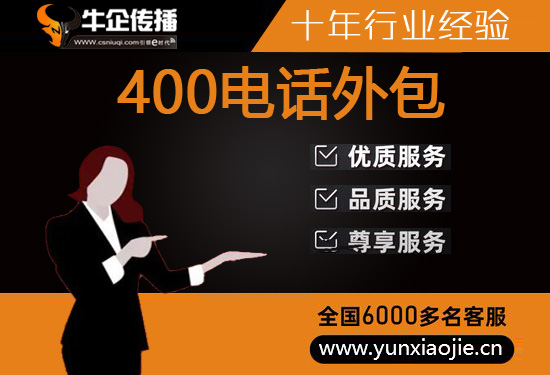 长春外包客服一般多少钱?